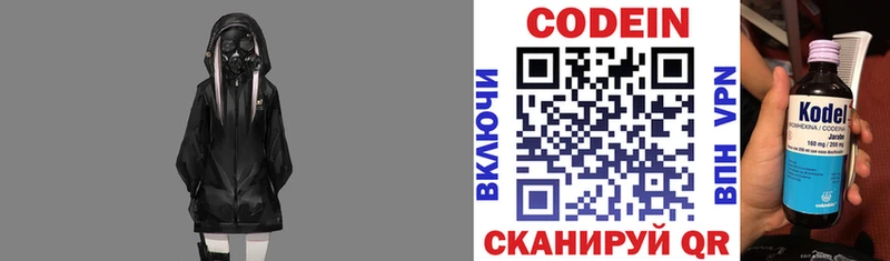 мега ССЫЛКА Новоузенск Codein Purple Drank