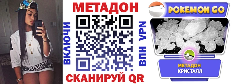 Метадон VHQ  omg ONION  Новоузенск 